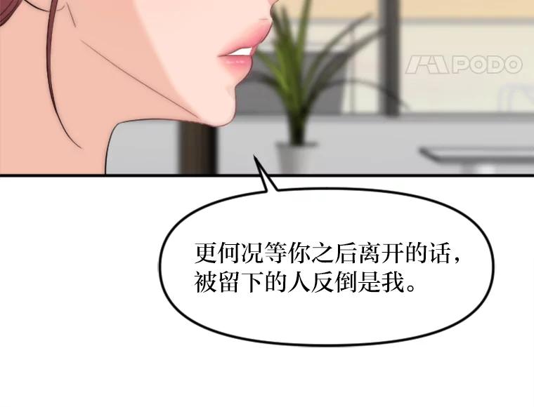 《人间市场》33.勇敢 第12页