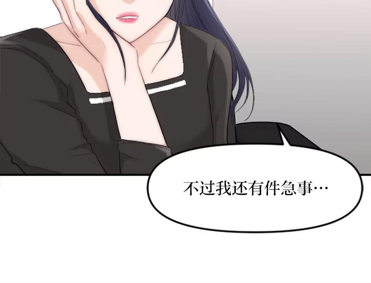 《人间市场》33.勇敢 第99页