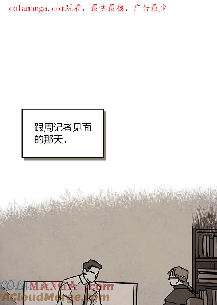 《纯黑照片》32.重新开始 第1页