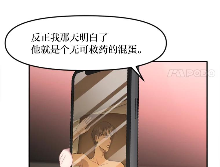 《人间市场》33.勇敢 第62页