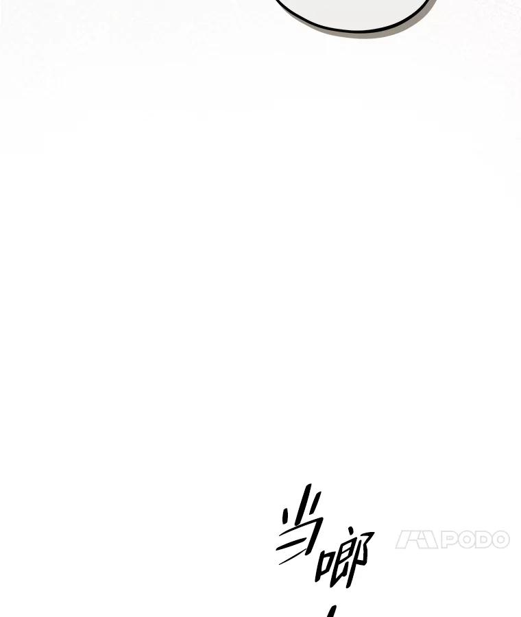 《纯黑照片》32.重新开始 第83页