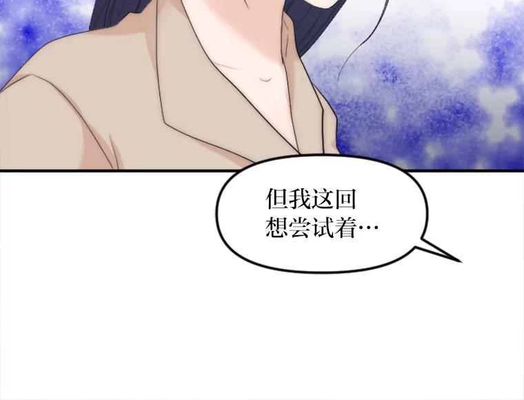 《人间市场》33.勇敢 第55页