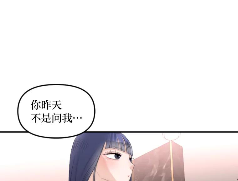 《人间市场》33.勇敢 第48页