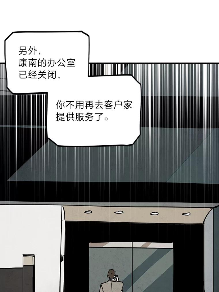 《纯黑照片》32.重新开始 第27页