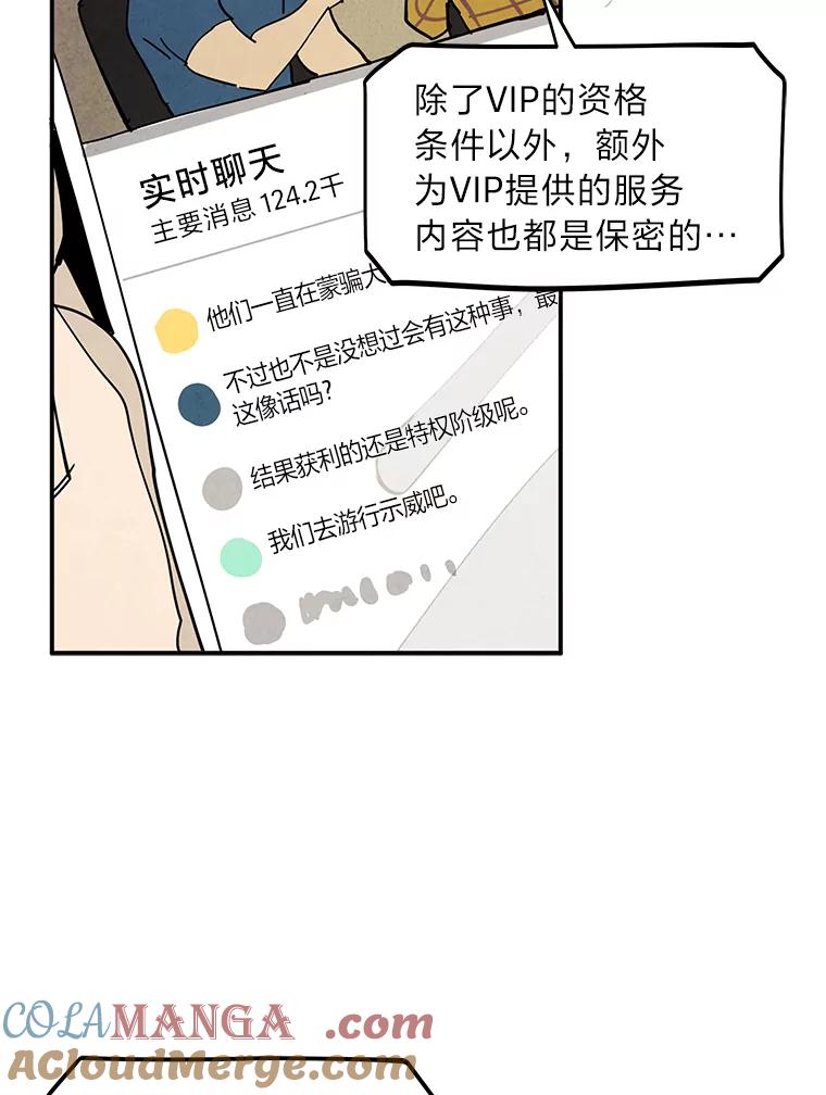 《纯黑照片》32.重新开始 第16页