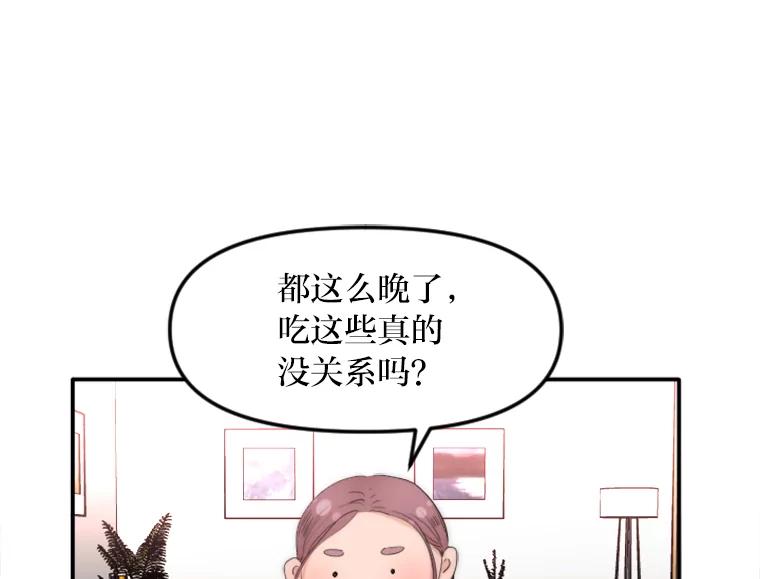 《人间市场》33.勇敢 第20页