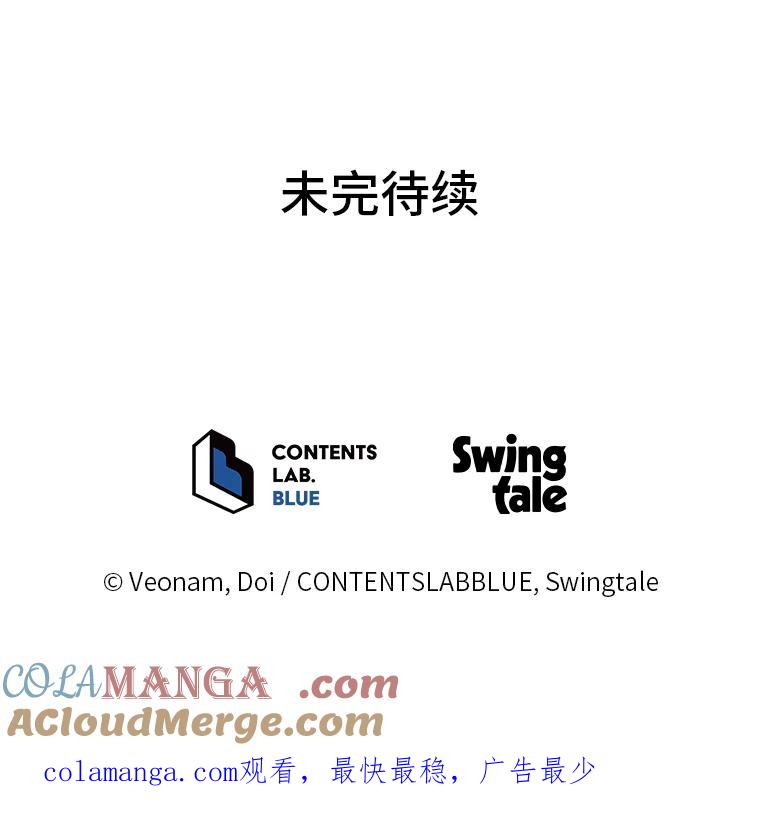 《纯黑照片》32.重新开始 第88页