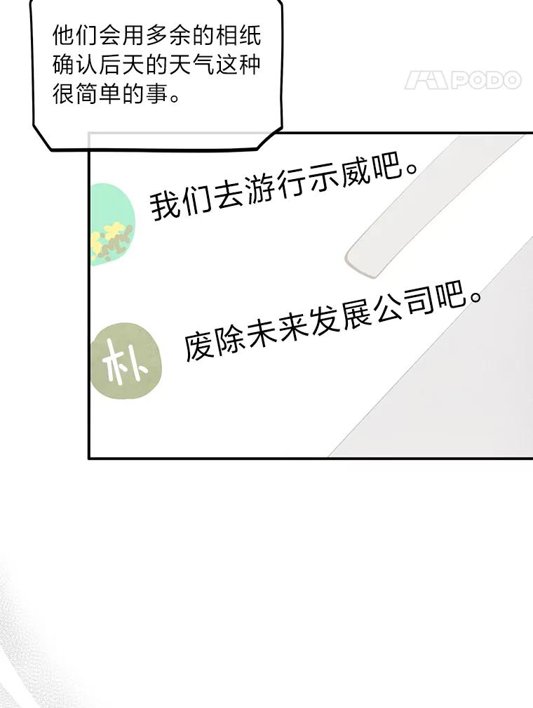 《纯黑照片》32.重新开始 第17页