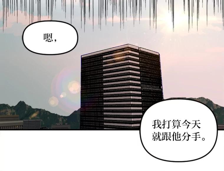《人间市场》33.勇敢 第39页