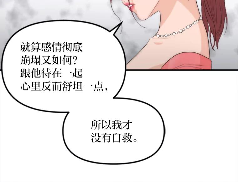 《人间市场》33.勇敢 第47页