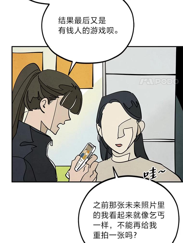 《纯黑照片》32.重新开始 第20页