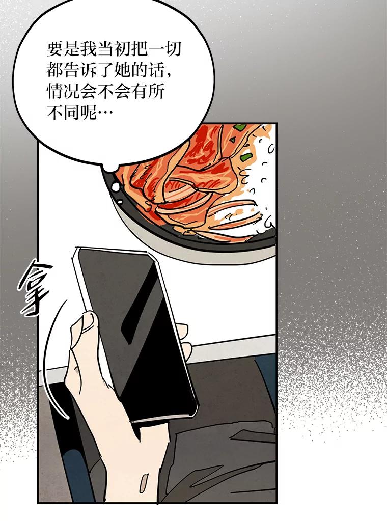 《纯黑照片》32.重新开始 第63页