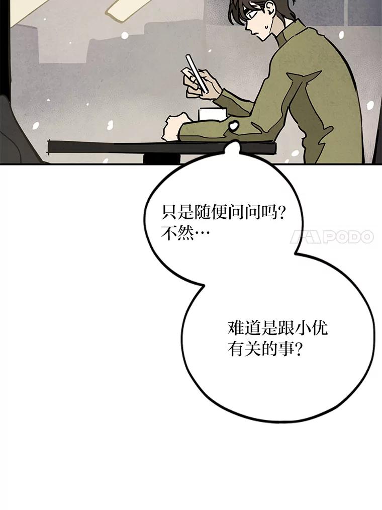 《纯黑照片》32.重新开始 第80页