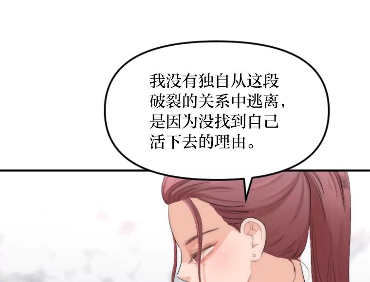 《人间市场》33.勇敢 第46页