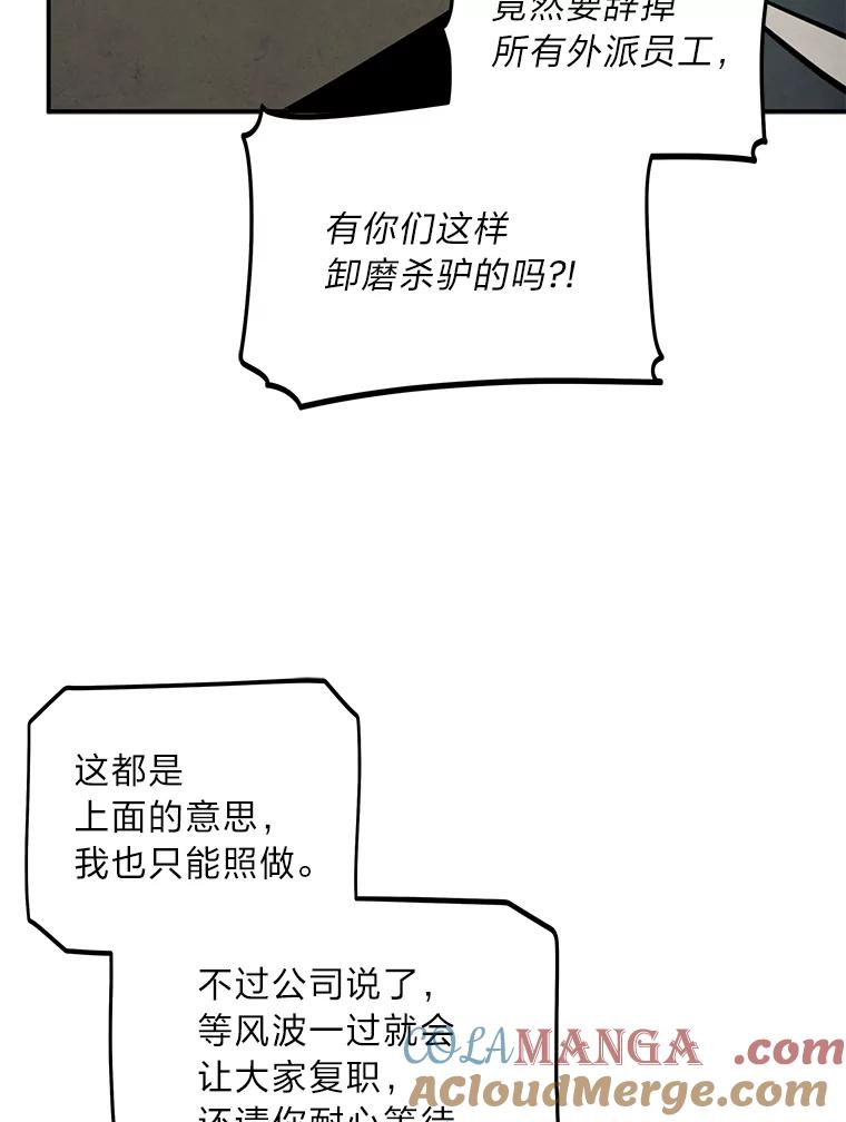 《纯黑照片》32.重新开始 第25页