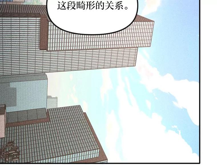 《人间市场》33.勇敢 第95页