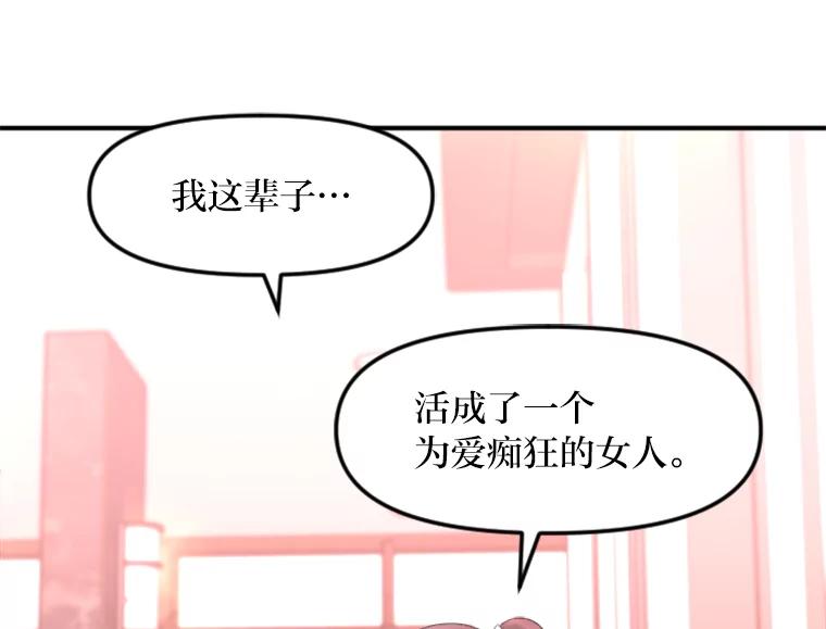 《人间市场》33.勇敢 第50页