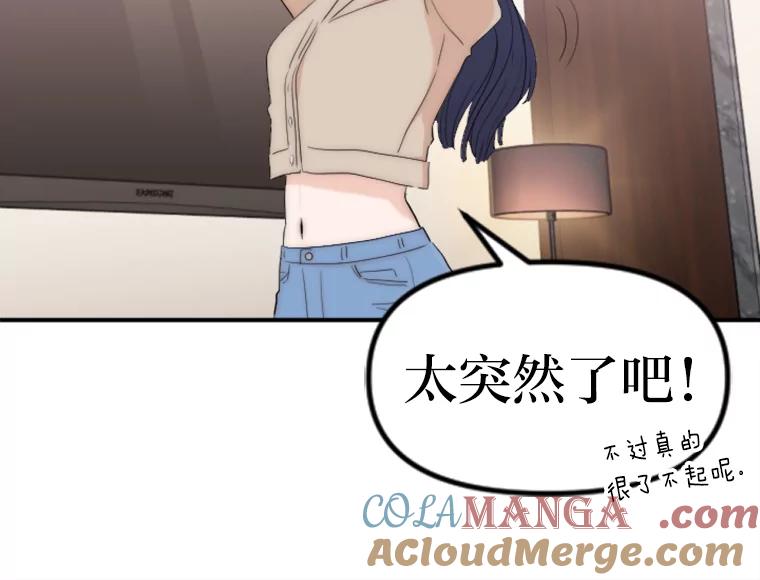 《人间市场》33.勇敢 第41页