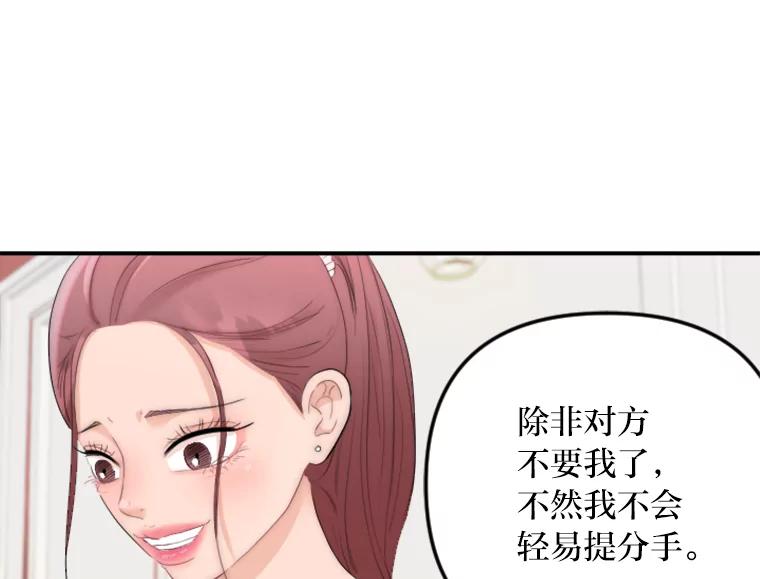 《人间市场》33.勇敢 第52页