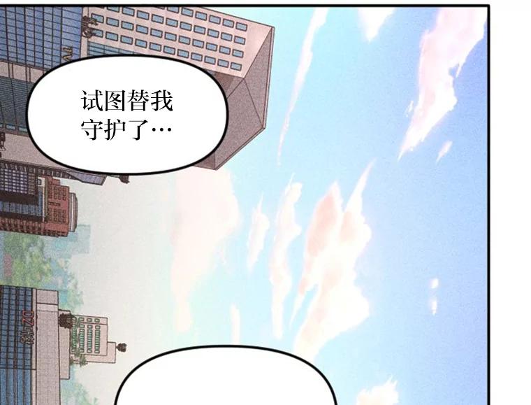 《人间市场》33.勇敢 第94页