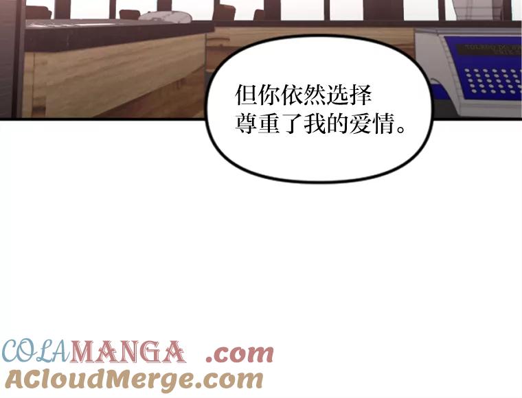《人间市场》33.勇敢 第93页