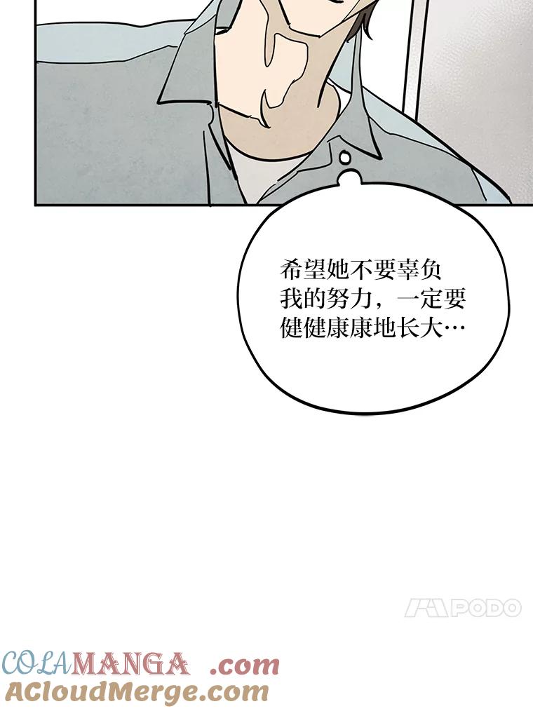 《纯黑照片》32.重新开始 第70页