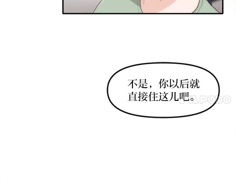 《人间市场》33.勇敢 第6页