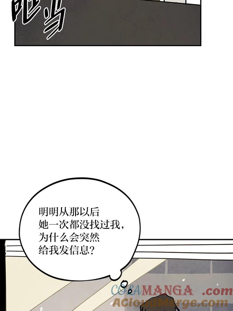 《纯黑照片》32.重新开始 第79页