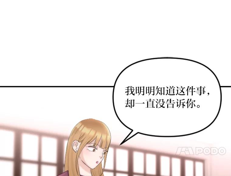 《人间市场》33.勇敢 第84页