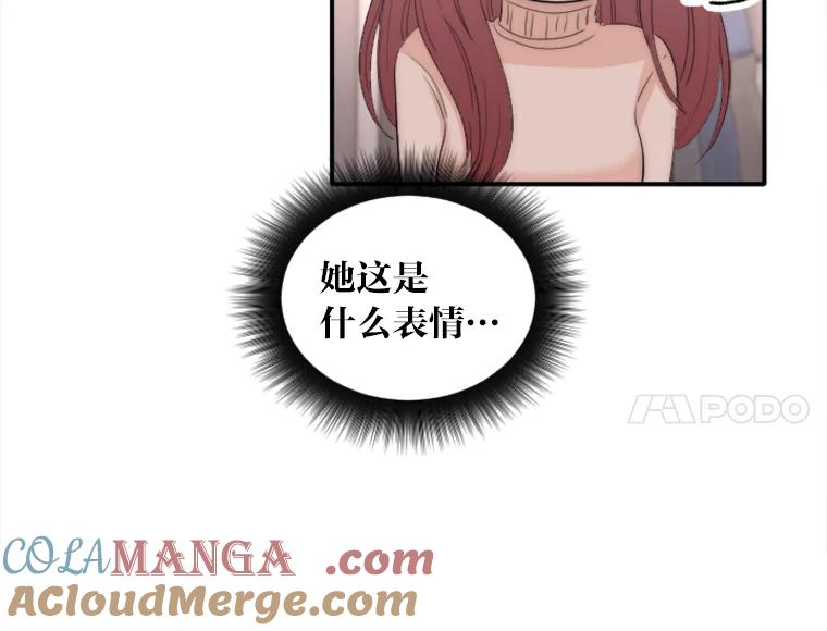 《人间市场》33.勇敢 第73页