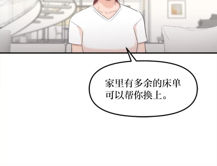 《人间市场》33.勇敢 第4页