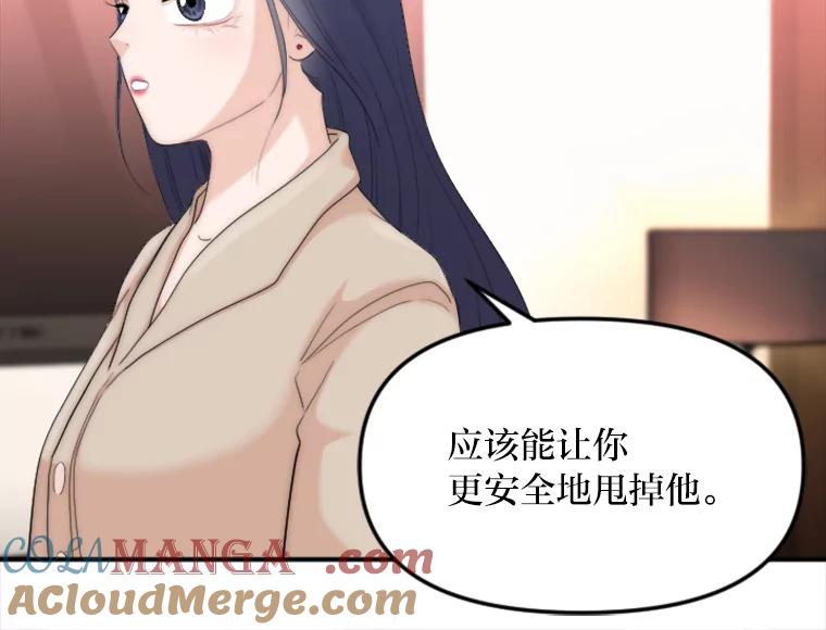 《人间市场》33.勇敢 第65页