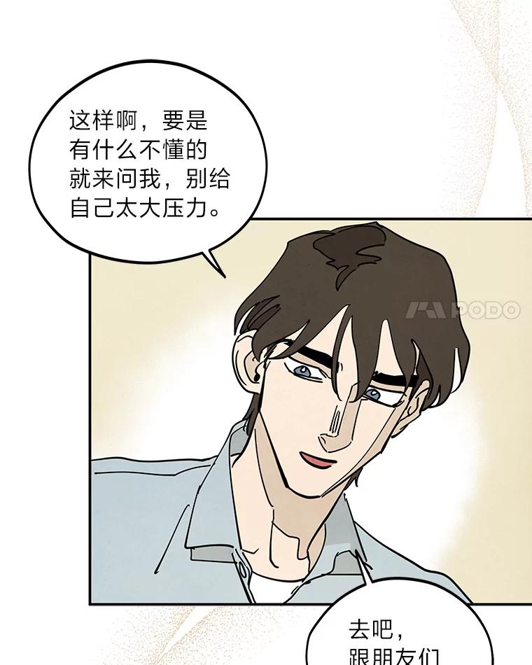 《纯黑照片》32.重新开始 第51页