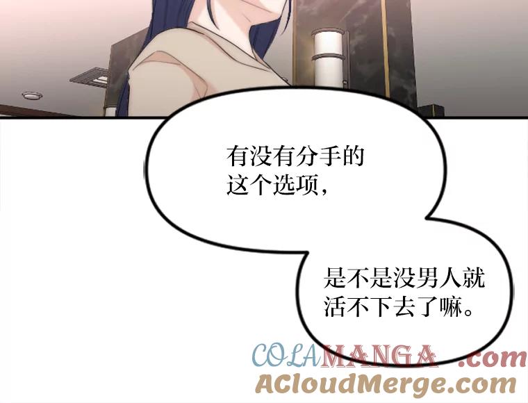 《人间市场》33.勇敢 第49页