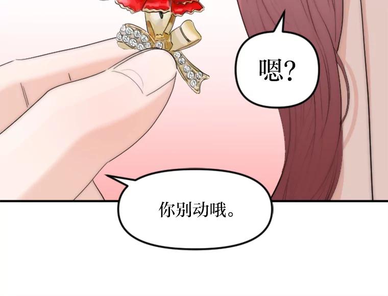 《人间市场》33.勇敢 第75页