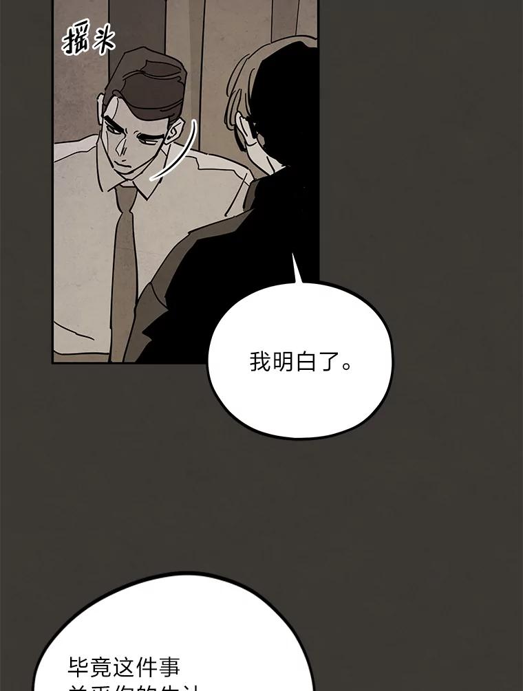 《纯黑照片》32.重新开始 第11页
