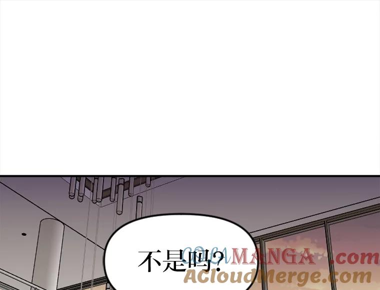 《人间市场》33.勇敢 第13页