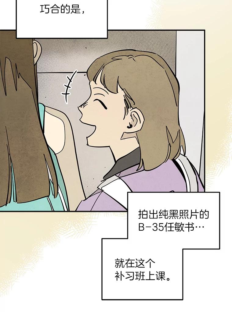 《纯黑照片》32.重新开始 第68页