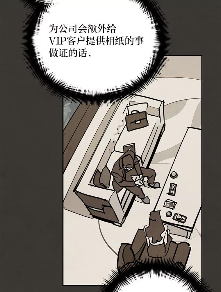 《纯黑照片》32.重新开始 第6页