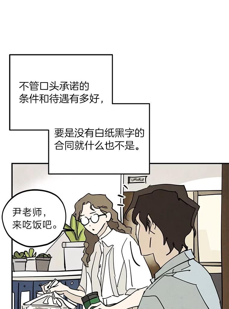 《纯黑照片》32.重新开始 第56页