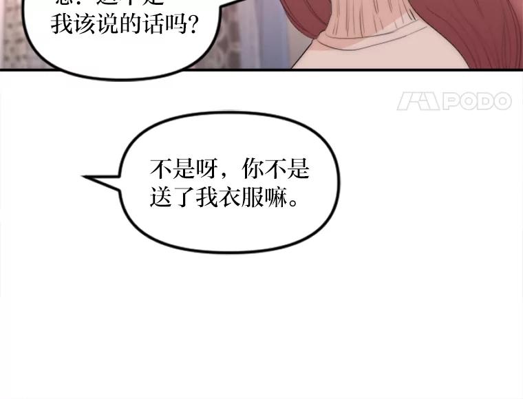 《人间市场》33.勇敢 第79页