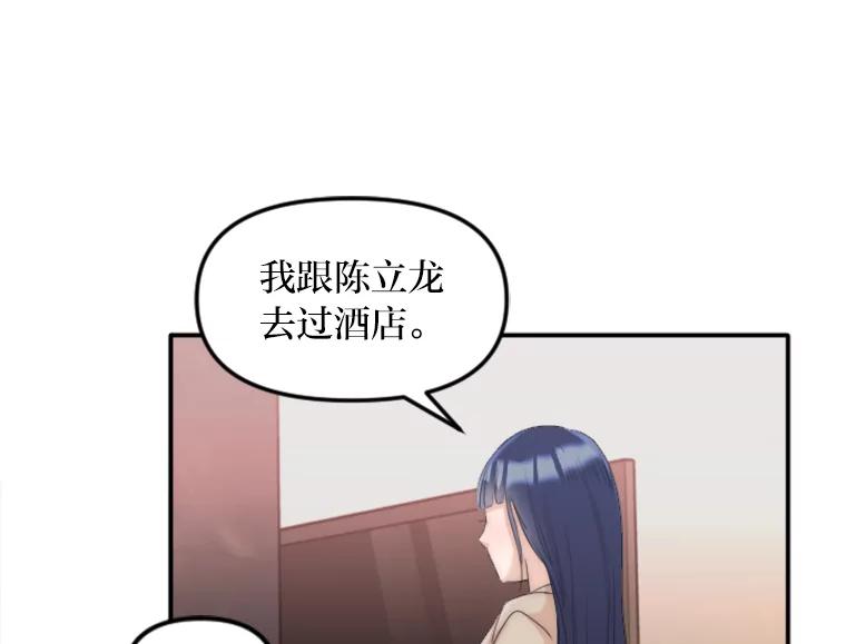 《人间市场》33.勇敢 第60页