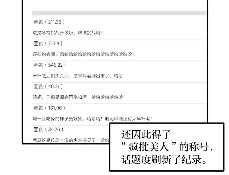 《人间市场》34.一片祥和 第14页