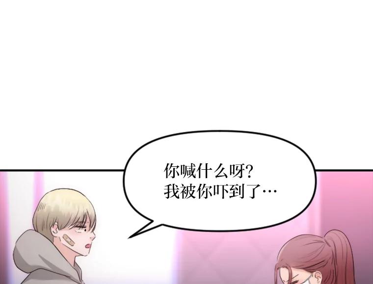 《人间市场》34.一片祥和 第94页