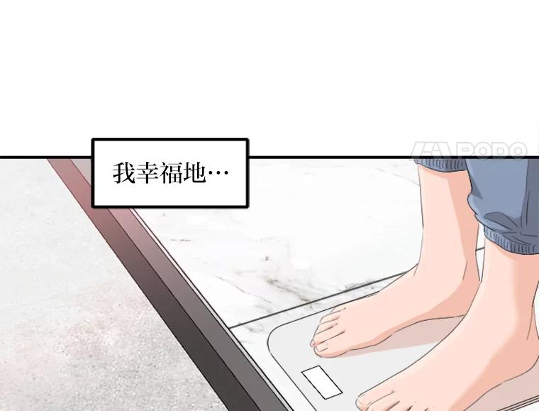 《人间市场》34.一片祥和 第23页