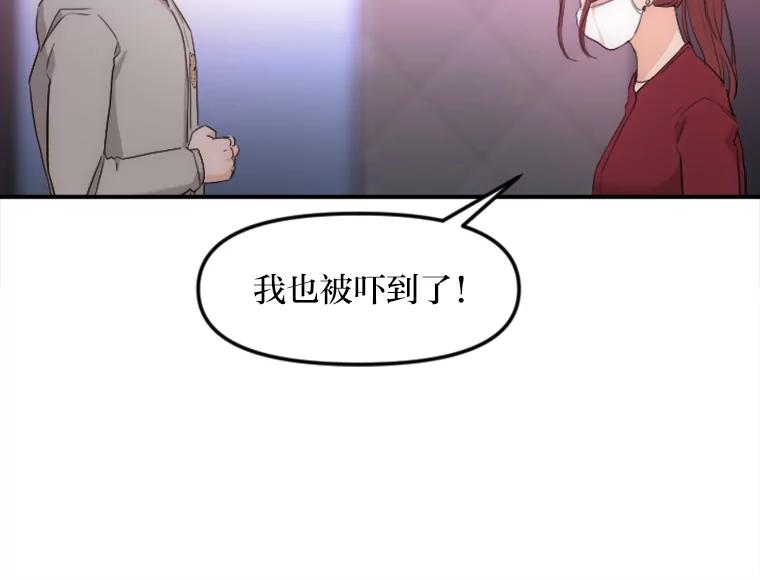 《人间市场》34.一片祥和 第95页