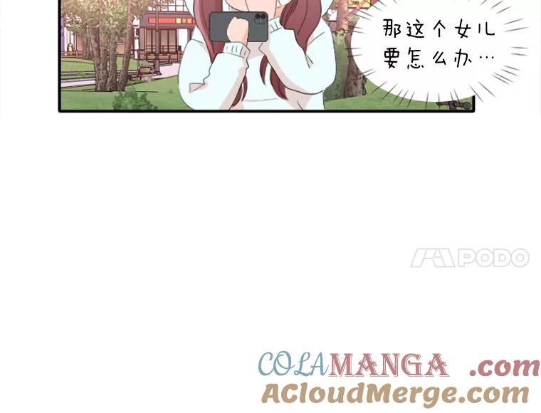 《人间市场》34.一片祥和 第45页