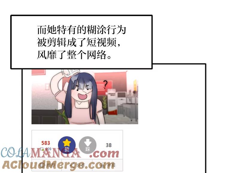 《人间市场》34.一片祥和 第13页