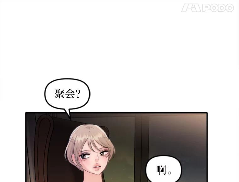 《人间市场》34.一片祥和 第68页