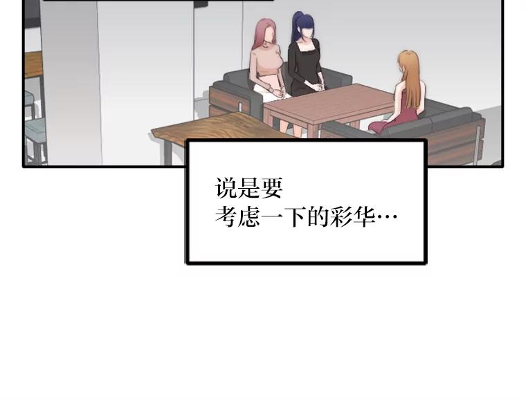 《人间市场》34.一片祥和 第2页